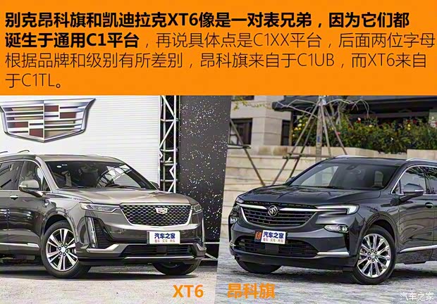 上汽通用别克 昂科旗 2020款 28T 四驱旗舰型 上汽通用别克 昂科旗 2020款 28T 四驱旗舰型