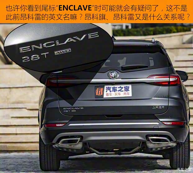 上汽通用别克 昂科旗 2020款 28T 四驱旗舰型 上汽通用别克 昂科旗 2020款 28T 四驱旗舰型