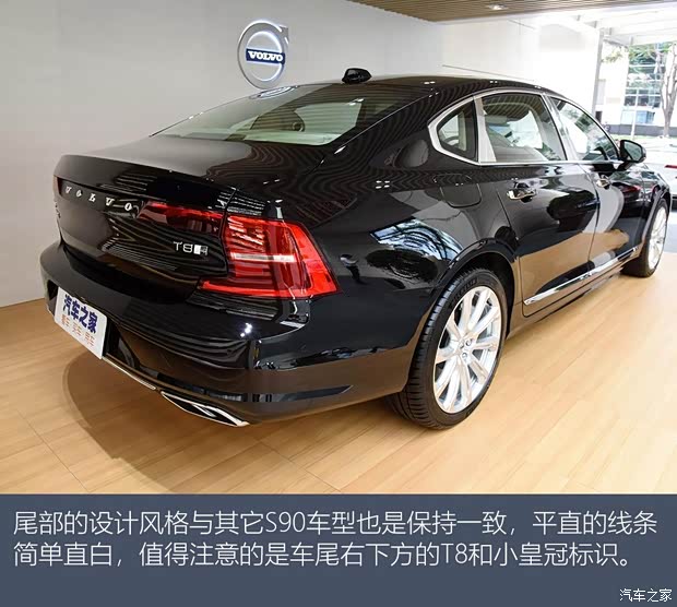 沃爾沃亞太 沃爾沃S90新能源 2019款 T8 E驅(qū)混動 Ambience