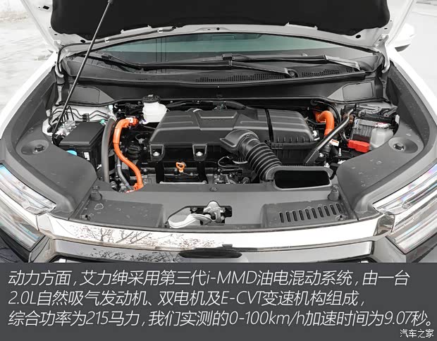 东风本田 艾力绅 2022款 2.0L e:HEV 经典版
