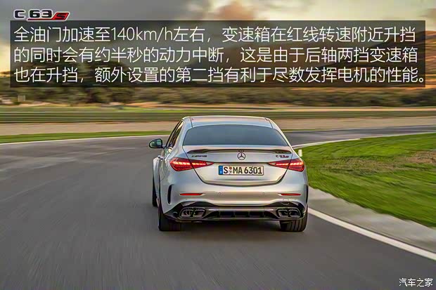 梅赛德斯-AMG 奔驰C级AMG新能源 2023款 AMG C 63 S E Performance 欧洲版 梅赛德斯-AMG 奔驰C级AMG新能源 2023款 AMG C 63 S E Performance 欧洲版