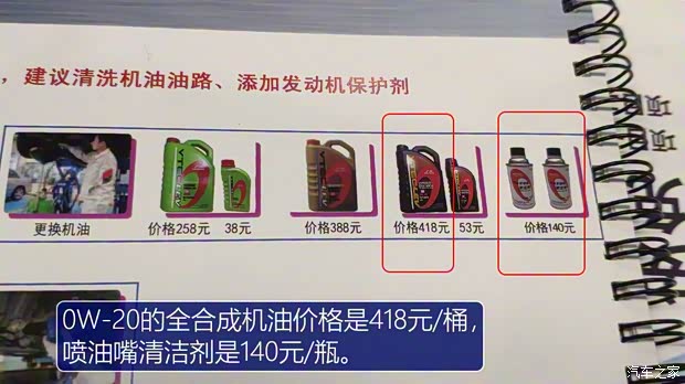 广汽本田 雅阁 2018款 260TURBO 旗舰版