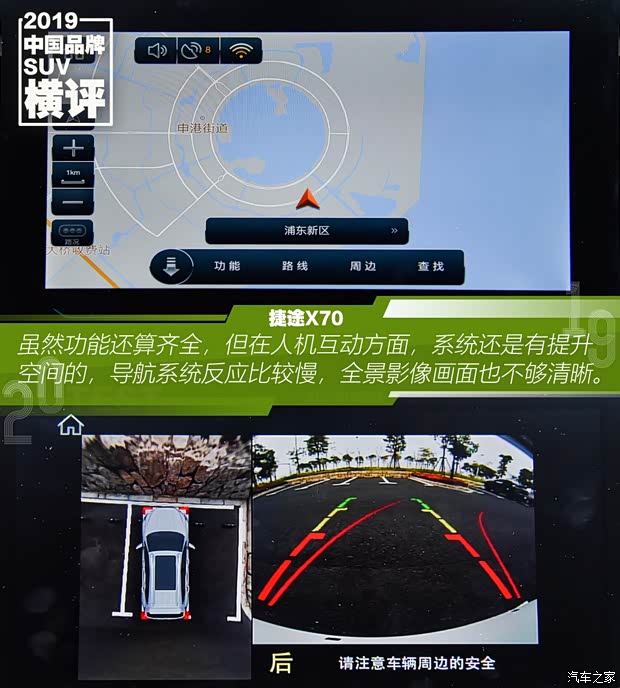 奇瑞汽车 捷途X70 2020款 1.5T DCT尊行版 5座