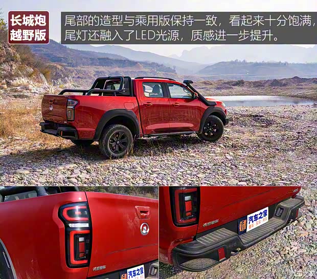 長城汽車 炮 2020款 2.0T越野版自動柴油四驅(qū)高階版GW4D20M