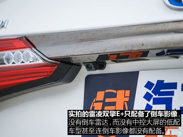 广汽丰田 雷凌双擎E+ 2019款 高配 广汽丰田 雷凌双擎E+ 2019款 高配