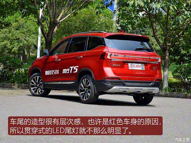 東風(fēng)風(fēng)行 風(fēng)行T5 2018款 300T DCT智慧型