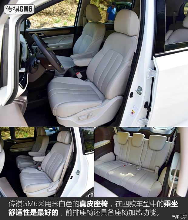 广汽乘用车 传祺GM6 2019款 270T 自动尊贵版（七座）