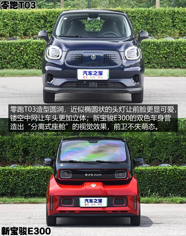 零跑汽車 零跑T03 2020款 400豪華版