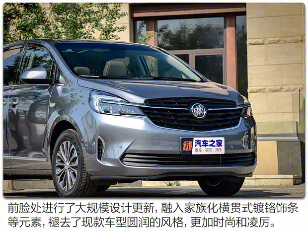 上汽通用別克 別克GL8 2020款 福祉版