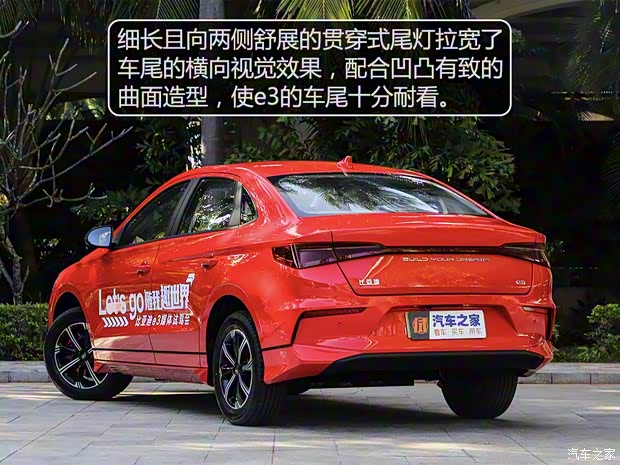 比亞迪 比亞迪e3 2020款 高續(xù)航版 耀·豪華型 比亞迪 比亞迪e3 2020款 高續(xù)航版 耀·豪華型