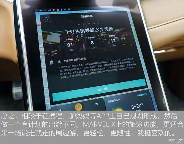上汽集团 荣威MARVEL X 2018款 后驱版 上汽集团 荣威MARVEL X 2018款 后驱版