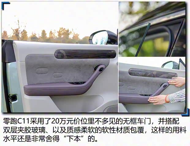 零跑汽車 零跑C11 2021款 尊享版