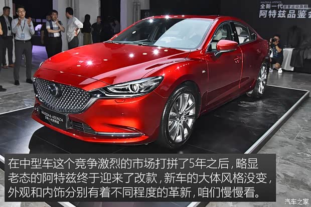 一汽马自达 阿特兹 2020款 2.5L 蓝天至尊版