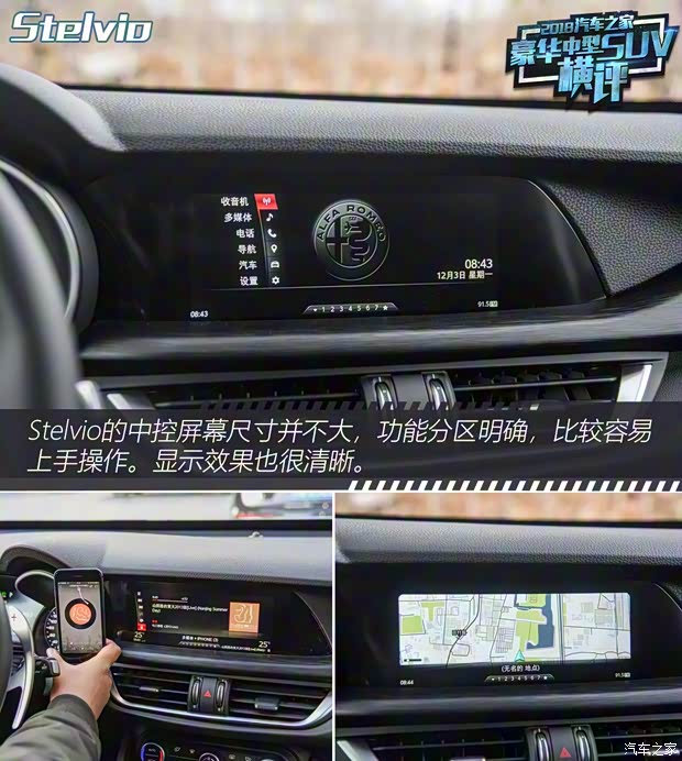 阿尔法·罗密欧 Stelvio 2017款 2.0T 280HP 豪华版 阿尔法·罗密欧 Stelvio 2017款 2.0T 280HP 豪华版