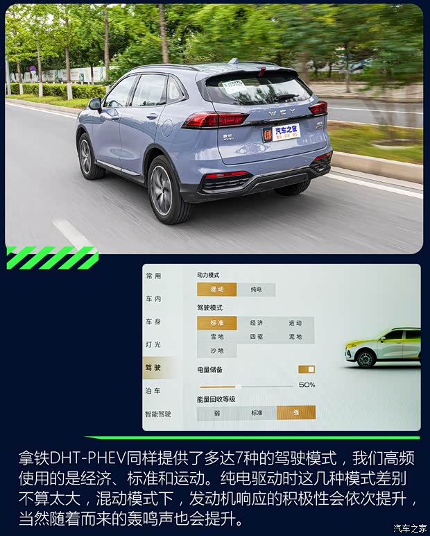长城汽车 拿铁DHT-PHEV 2022款 基本型 长城汽车 拿铁DHT-PHEV 2022款 基本型