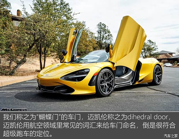 迈凯伦 迈凯伦720S 2019款 4.0T Spider 迈凯伦 迈凯伦720S 2019款 4.0T Spider