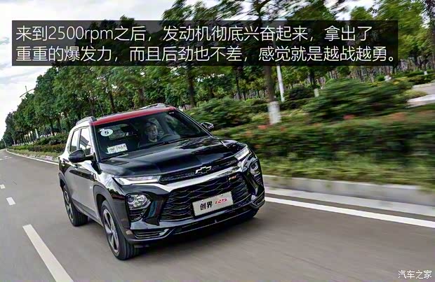 上汽通用雪佛兰 创界 2019款 435T RS 自动四驱悍锐版 国VI 上汽通用雪佛兰 创界 2019款 435T RS 自动四驱悍锐版 国VI