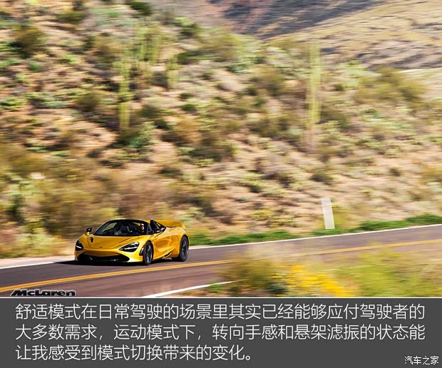 迈凯伦 迈凯伦720S 2019款 4.0T Spider 迈凯伦 迈凯伦720S 2019款 4.0T Spider