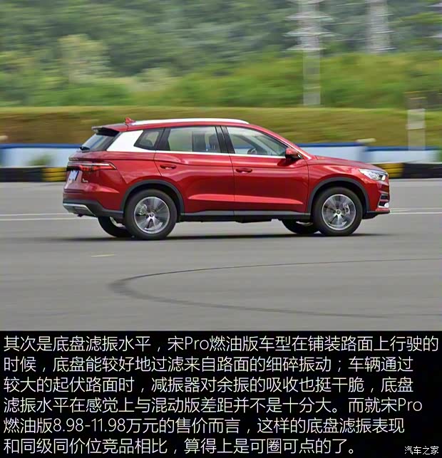 比亞迪 宋Pro 2019款 1.5T 自動豪華型