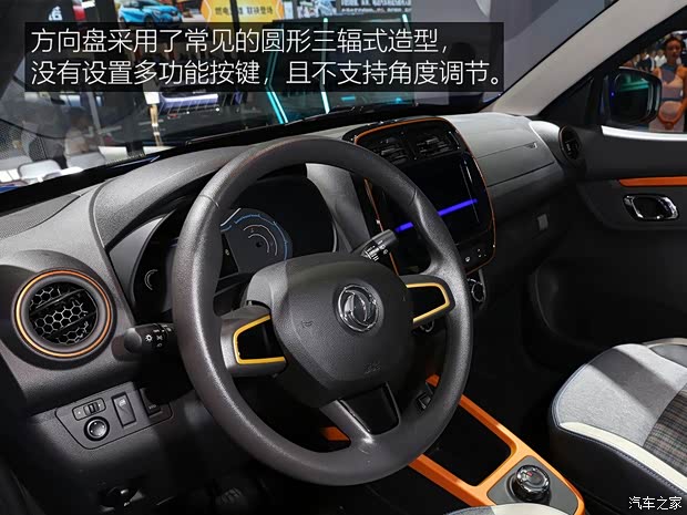 东风乘用车 东风风神EX1 2019款 300