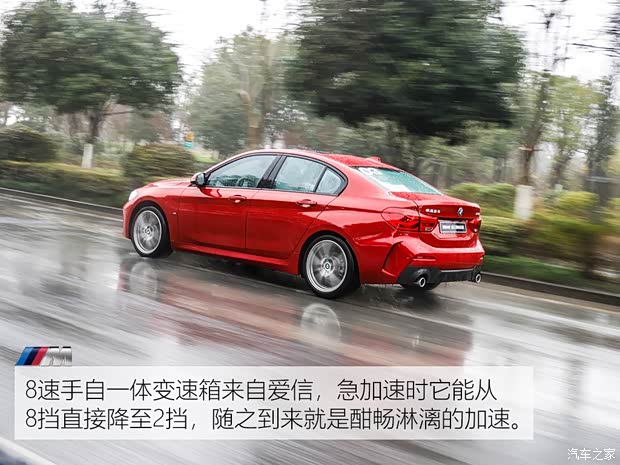 华晨宝马 宝马1系 2019款 120i M运动套装