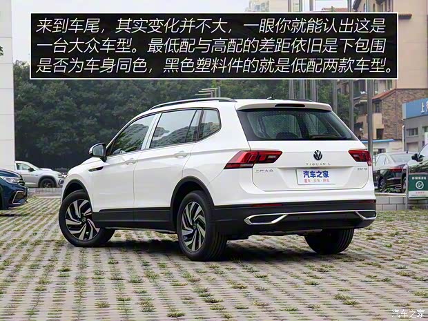 上汽大众 途观L 2022款 330TSI 自动两驱舒享版