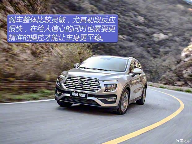 陆风汽车 陆风荣曜 2020款 1.5GTDI 自动智·曜