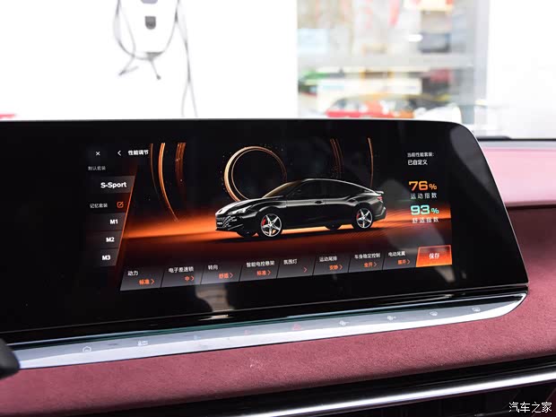 上汽集团 MG7 2023款 2.0T Trophy+激擎耀世版 上汽集团 MG7 2023款 2.0T Trophy+激擎耀世版