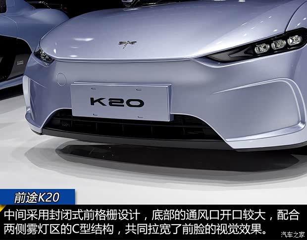 前途汽車 前途K20 2019款 基本型 前途汽車 前途K20 2019款 基本型
