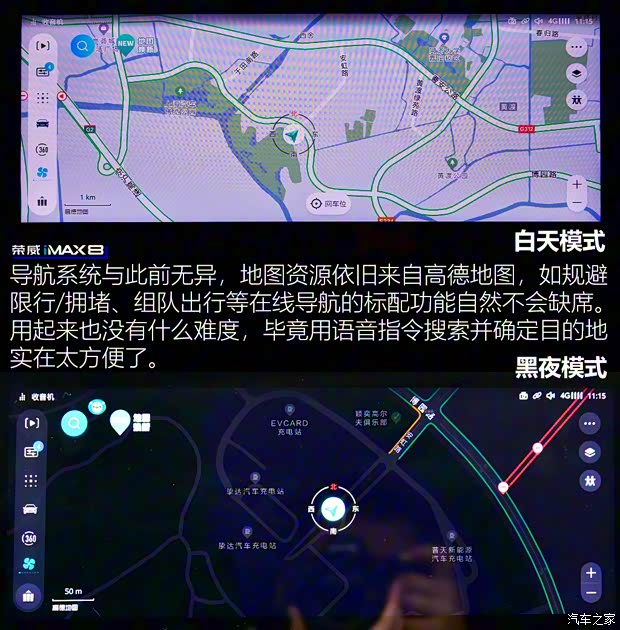 上汽集团 荣威iMAX8 2021款 400TGI 新赢家至尊版