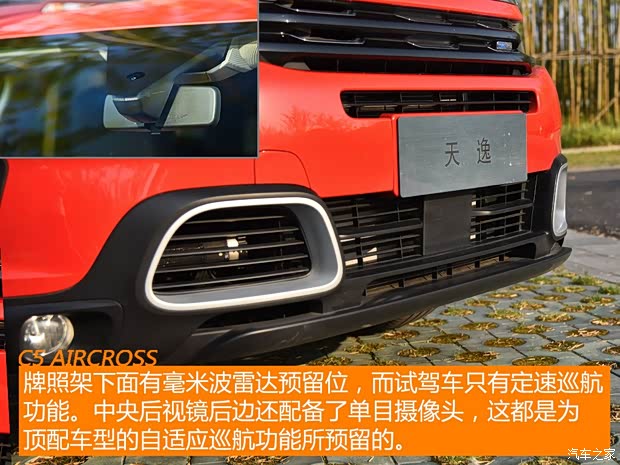 东风雪铁龙 天逸 C5 AIRCROSS 2019款 400THP 尊享型 国VI