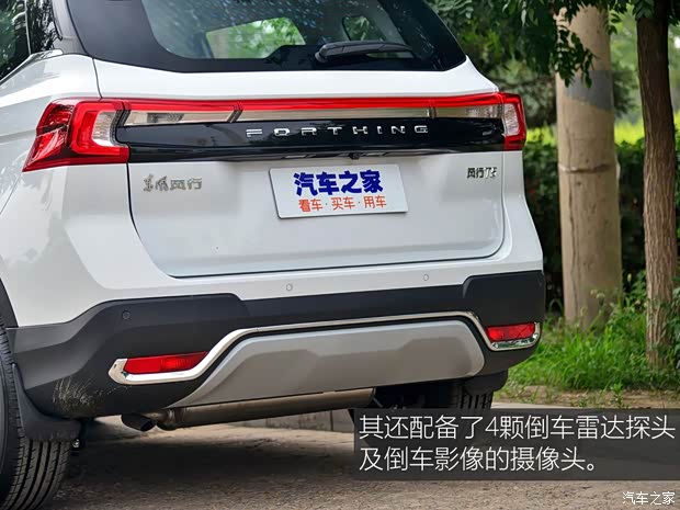 東風(fēng)風(fēng)行 風(fēng)行T5 2020款 1.6L 手動尊享型 國VI