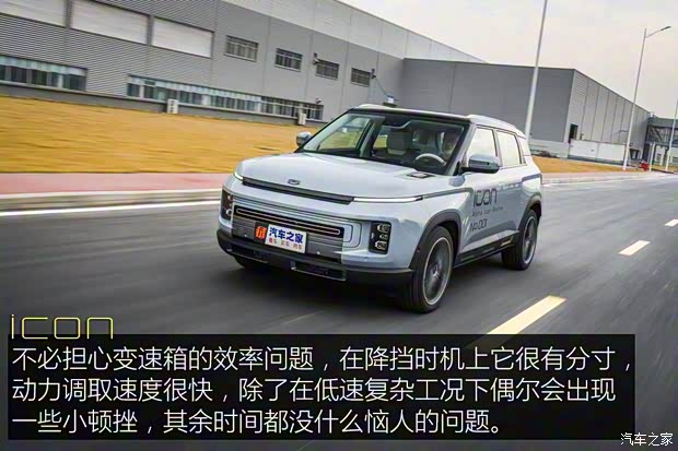 吉利汽車 吉利icon 2020款 旗艦型