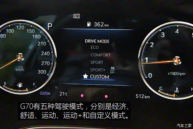 捷尼赛思 捷尼赛思G70 2022款 2.0T 四驱旗舰型 捷尼赛思 捷尼赛思G70 2022款 2.0T 四驱旗舰型