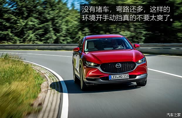 马自达(进口) 马自达CX-30 2020款 基本型