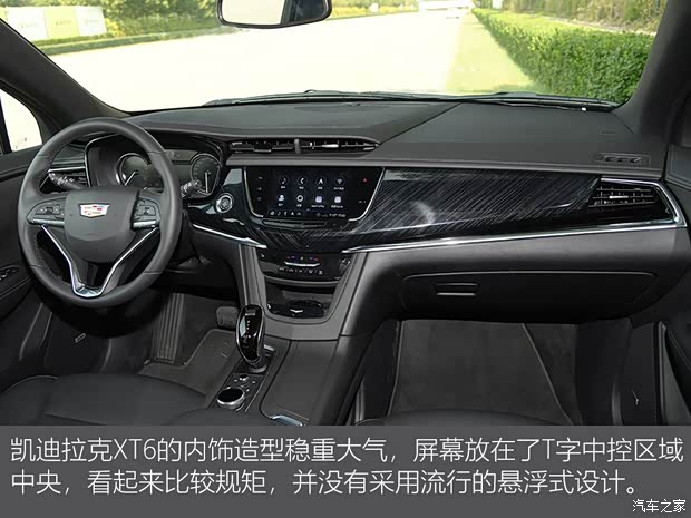 上汽通用凯迪拉克 凯迪拉克XT6 2020款 28T 六座豪华型 上汽通用凯迪拉克 凯迪拉克XT6 2020款 28T 六座豪华型