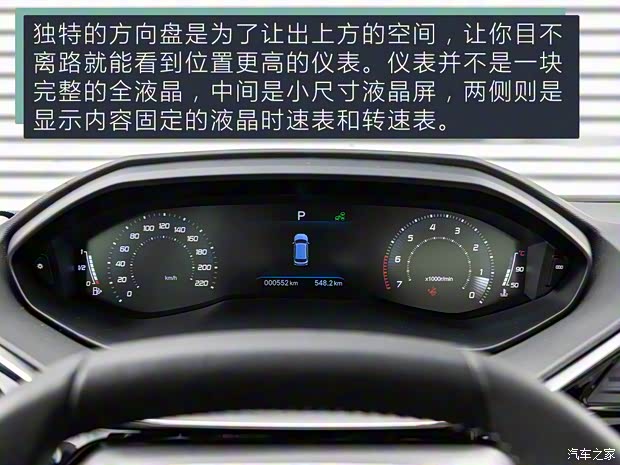 东风标致 标致408 2022款 试装车 东风标致 标致408 2022款 试装车