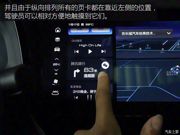 长城汽车 哈弗F7 2020款 2.0T 基本型