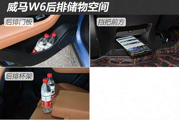 威马汽车 威马W6 2021款 520km ACE极智版 威马汽车 威马W6 2021款 520km ACE极智版