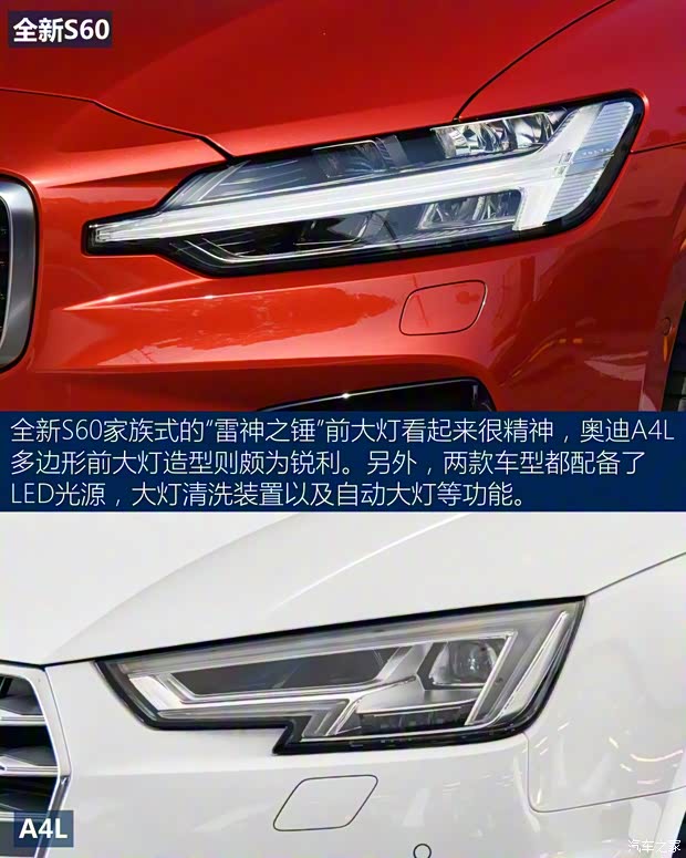 沃爾沃亞太 沃爾沃S60L 2020款 T5 R-Design