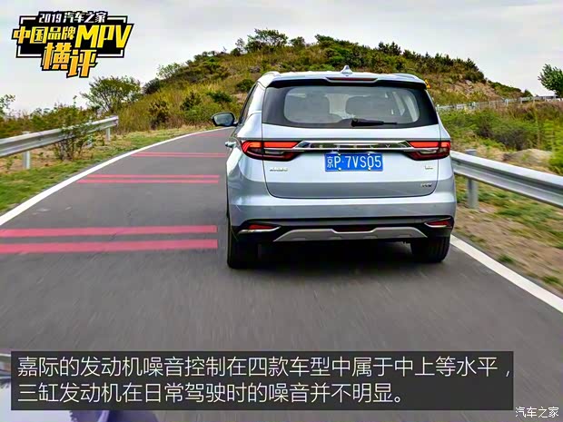 吉利汽车 嘉际 2019款 1.5TD MHEV DCT臻享型 吉利汽车 嘉际 2019款 1.5TD MHEV DCT臻享型