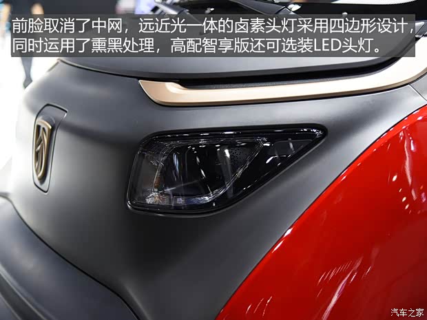 上汽通用五菱 寶駿E200 2018款 智享版