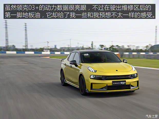 領(lǐng)克 領(lǐng)克03 2019款 03+ 2.0TD 自動勁Pro版