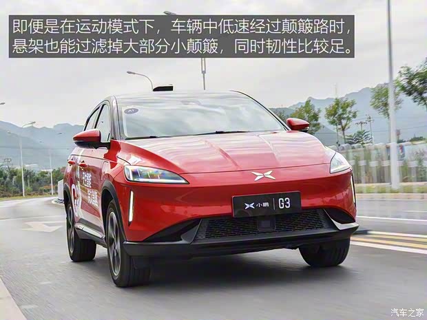 小鵬汽車 小鵬汽車G3 2020款 520長續航 尊享版 小鵬汽車 小鵬汽車G3 2020款 520長續航 尊享版
