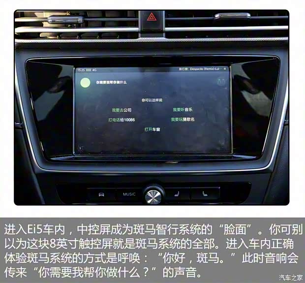 上汽集团 荣威Ei5 2018款 互联网旗舰版 上汽集团 荣威Ei5 2018款 互联网旗舰版