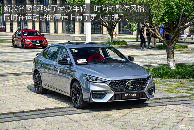 上汽集團(tuán) 名爵6 2020款 1.5T 自動(dòng)Trophy智駕旗艦版