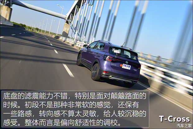 上汽大众 T-Cross 2019款 280TSI DSG豪华版