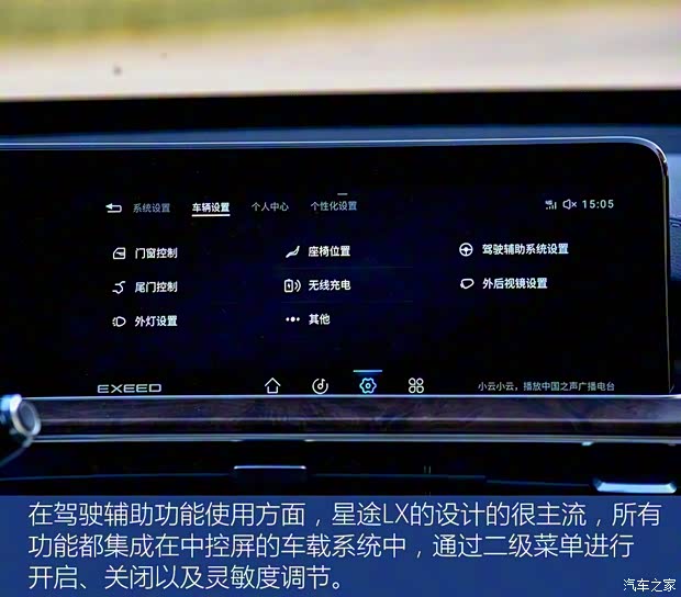 星途 星途LX 2019款 1.6T 星尊版 星途 星途LX 2019款 1.6T 星尊版