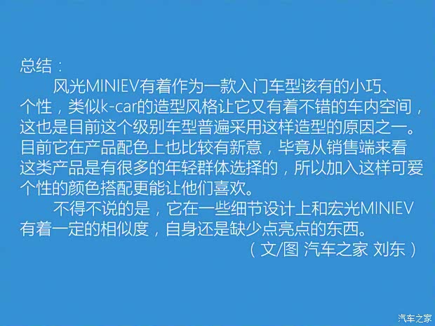 東風小康 風光MINIEV 2022款 舒適型 東風小康 風光MINIEV 2022款 舒適型