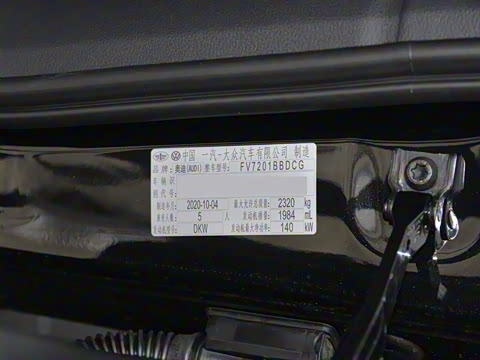 2021款 40 TFSI 豪华致雅型 2021款 40 TFSI 豪华致雅型